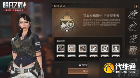 明日之后选什么职业好