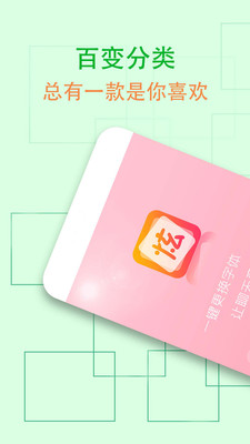 qq炫彩字体下载_QQ炫字体安卓版v3.4.3推荐下载