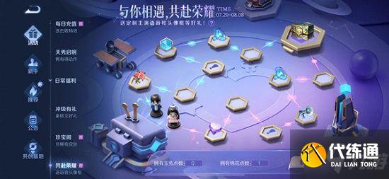 《王者荣耀》乔晶晶最好战绩答案介绍_乔晶晶最好战绩