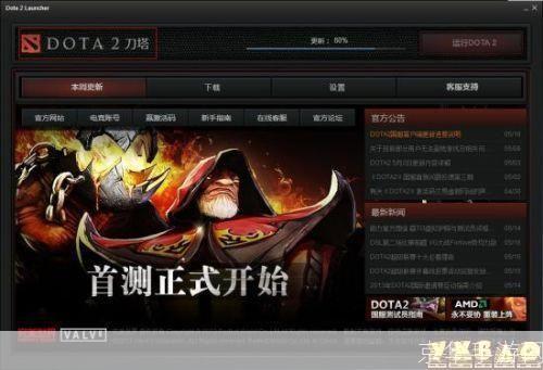 dota2国服客户端: Dota2国服客户端：为玩家提供更优质的游戏体验