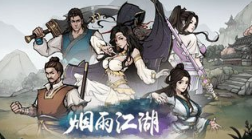 烟雨江湖暑假礼包激活码是多少_烟雨江湖暑假激活码