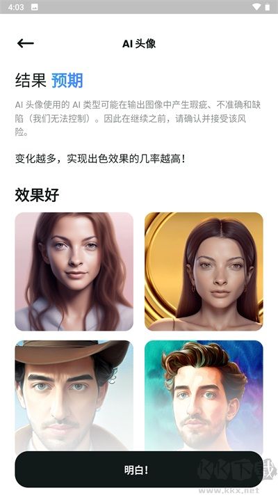 文心一格下载_文心一格ai作画v4.5.8安卓版手机app下载
