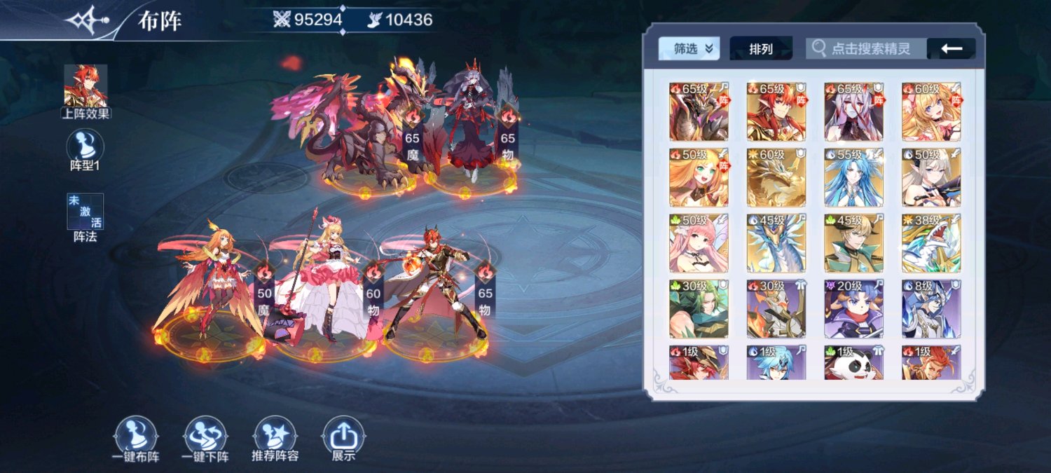 奥奇传说手游真龙打法及平民阵容一览_奥奇传说手游真龙