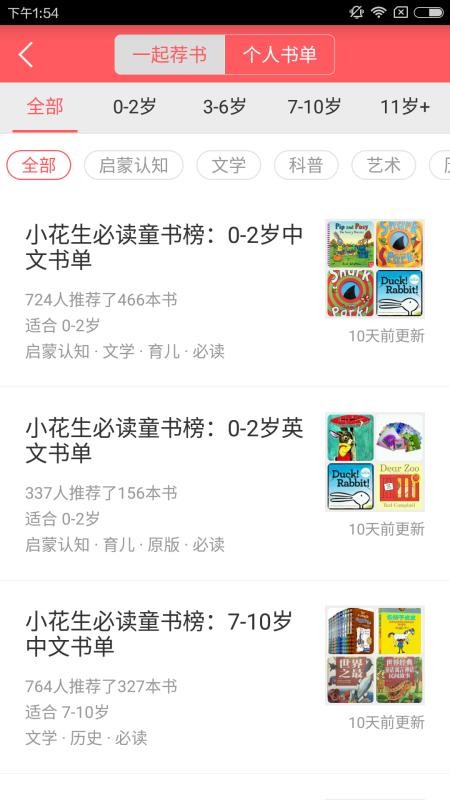 小花生下载_小花生v3.9.10安卓版下载