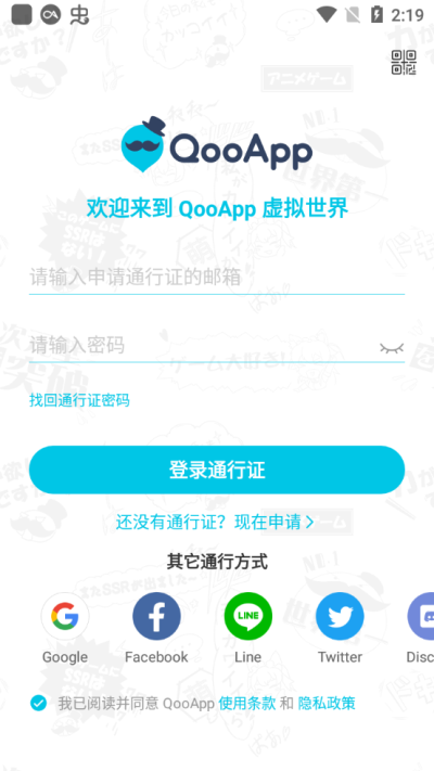 qooapp下载_qooapp正版v9.1.1安卓版下载