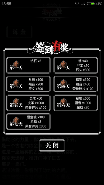 地下城堡下载_地下城堡v2.5.26手机app下载
