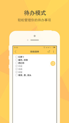 小孩桌面便签下载_小孩便签appv1.4.1安卓官方版手机app下载