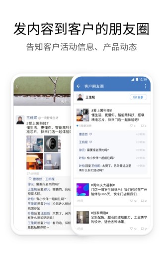 wecom下载_WeCom(企业微信)v3.0.31安卓版下载