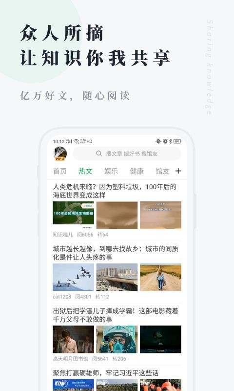 个人图书馆下载_个人图书馆v6.7.0安卓版下载