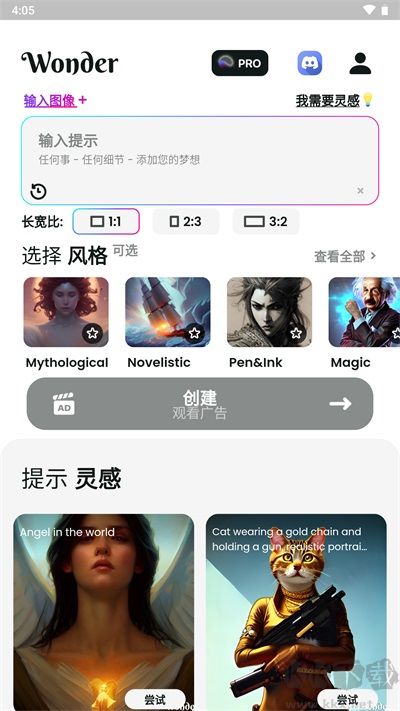 文心一格下载_文心一格ai作画v4.5.8安卓版手机app下载
