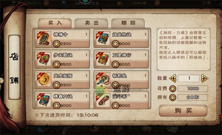 烟雨江湖六扇门江湖势力兑换推荐_六扇门新配信