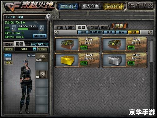 CF公开号：揭秘游戏内神秘账号