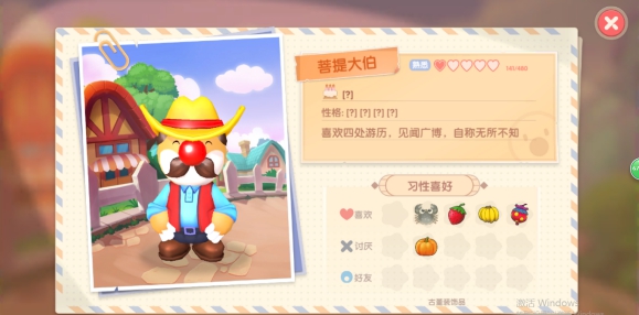 NPC喜好物品大全?摩尔庄园手游NPC喜好物品是什么?_摩尔庄园npc喜好