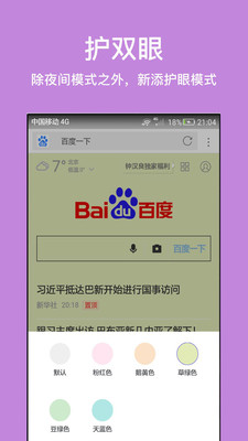 久久浏览器回应有色情广告下载_久久浏览器最新版无广告版v2.4.9.1000免费下载