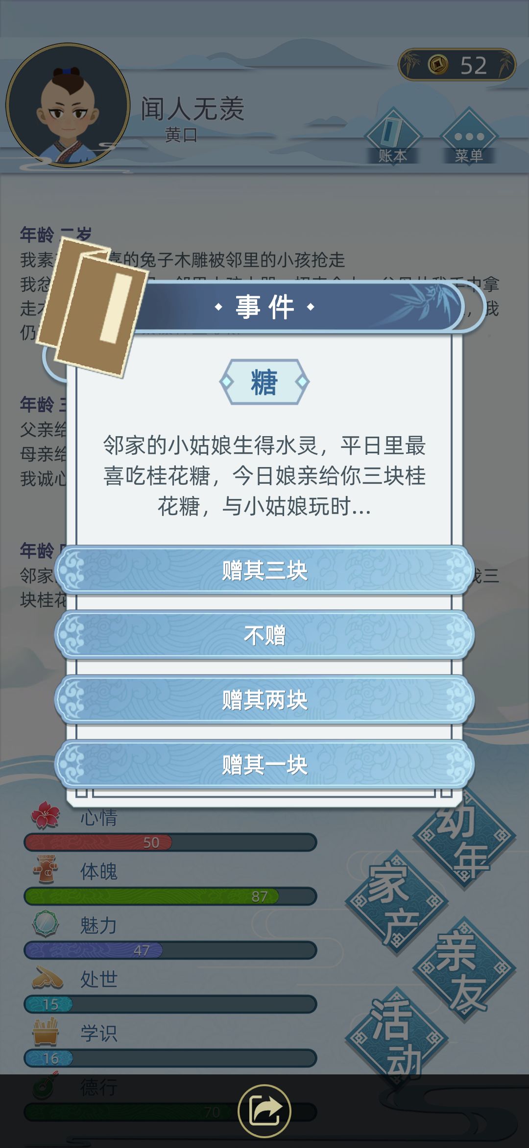 古代人生事件大全_古代人生官兵包围事件