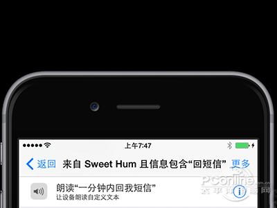 Activator控制手机设置步骤_查看朗读项目