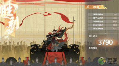 忘川风华录横扫六合天下归秦攻略解析_横扫天下攻略