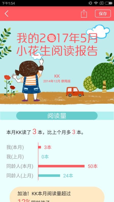 小花生下载_小花生v3.9.10安卓版下载