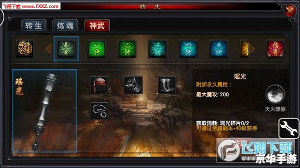 斗战神账号怎么激活 **斗战神账号激活全攻略**