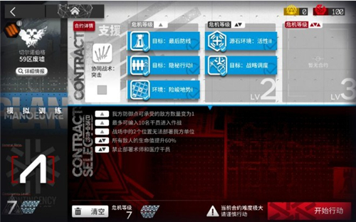 明日方舟危机合约59区废墟通关攻略_明日方舟59区攻略