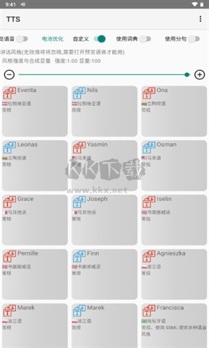 tts下载_微软tts(语音引擎)v0.2安卓版下载