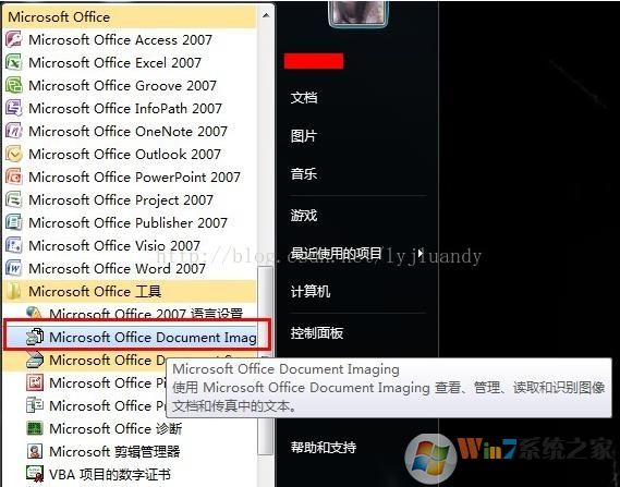 Office2007如何安装使用Microsoft Office Document Imaging转换图片文字?