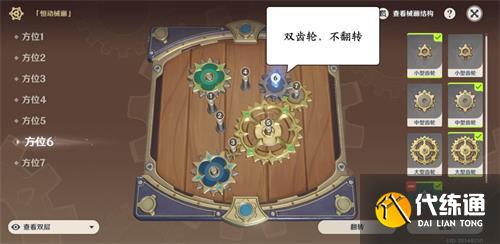 原神恒动械画攻略第三天 复原械画部件之三技巧分享