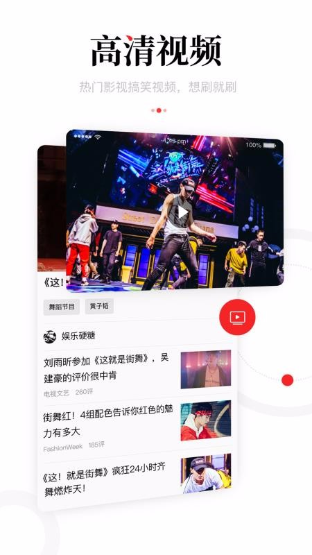 一点资讯下载_一点资讯v5.4.3.0安卓版下载