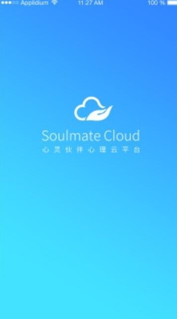 心灵伙伴心理云平台下载_心灵伙伴云平台v3.2.1安卓版下载