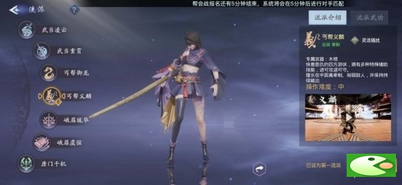 剑侠情缘2剑歌行丐帮义麟怎么加点 丐帮义麟加点推荐