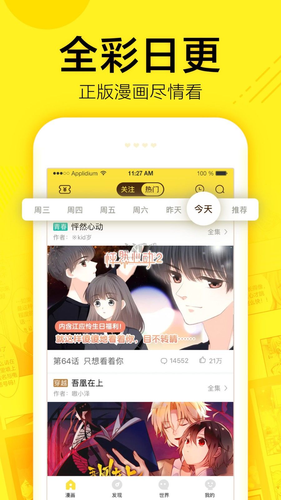 幻想次元下载_幻想次元app官网版最新v3.0.4免费下载