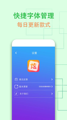 qq炫彩字体下载_QQ炫字体安卓版v3.4.3推荐下载