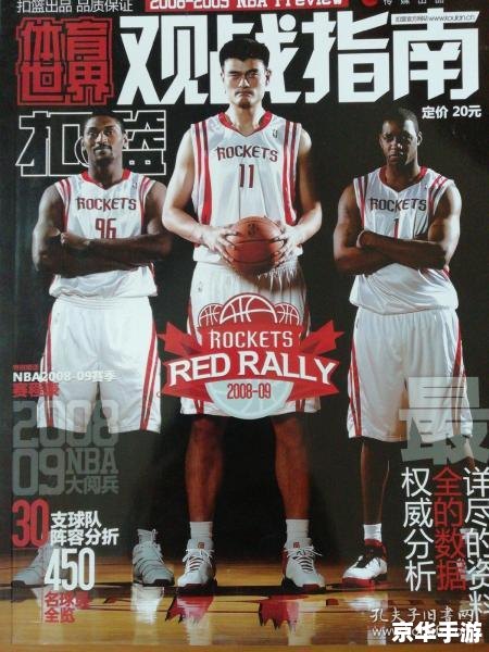 nba2008操作 NBA 2008操作指南