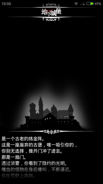 地下城堡下载_地下城堡v2.5.26手机app下载