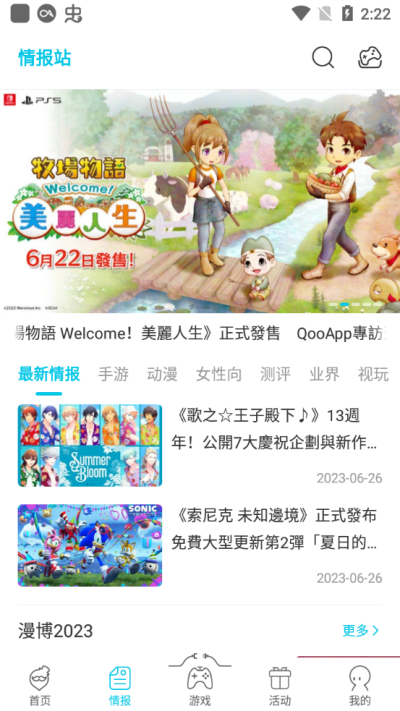 qooapp下载_qooapp正版v9.1.1安卓版下载