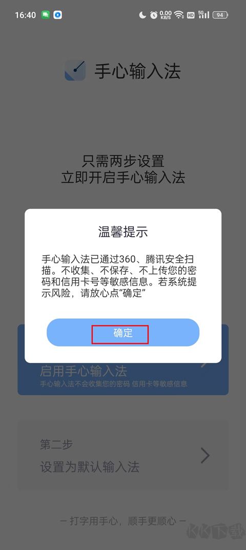 手心输入法下载_手心输入法v3.9.2最新版下载