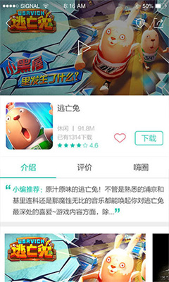 酷酷跑下载_酷酷跑v11.8.5手机app下载
