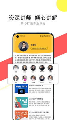 我爱自学网下载_我爱自学网APP官方版v2.0.18手机app下载