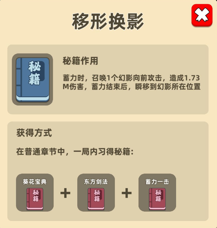 我功夫特牛组合技大全 组合技作用及获得方法一览