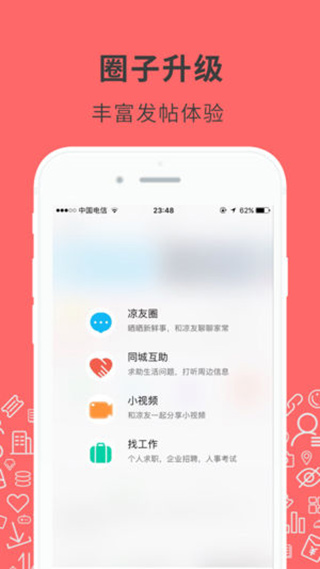 　凉山在线下载_凉山在线APP安卓版V5.8.4安卓版下载