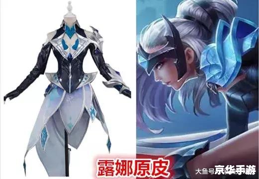 王者荣耀嫦娥光衣 王者荣耀:嫦娥光衣解析