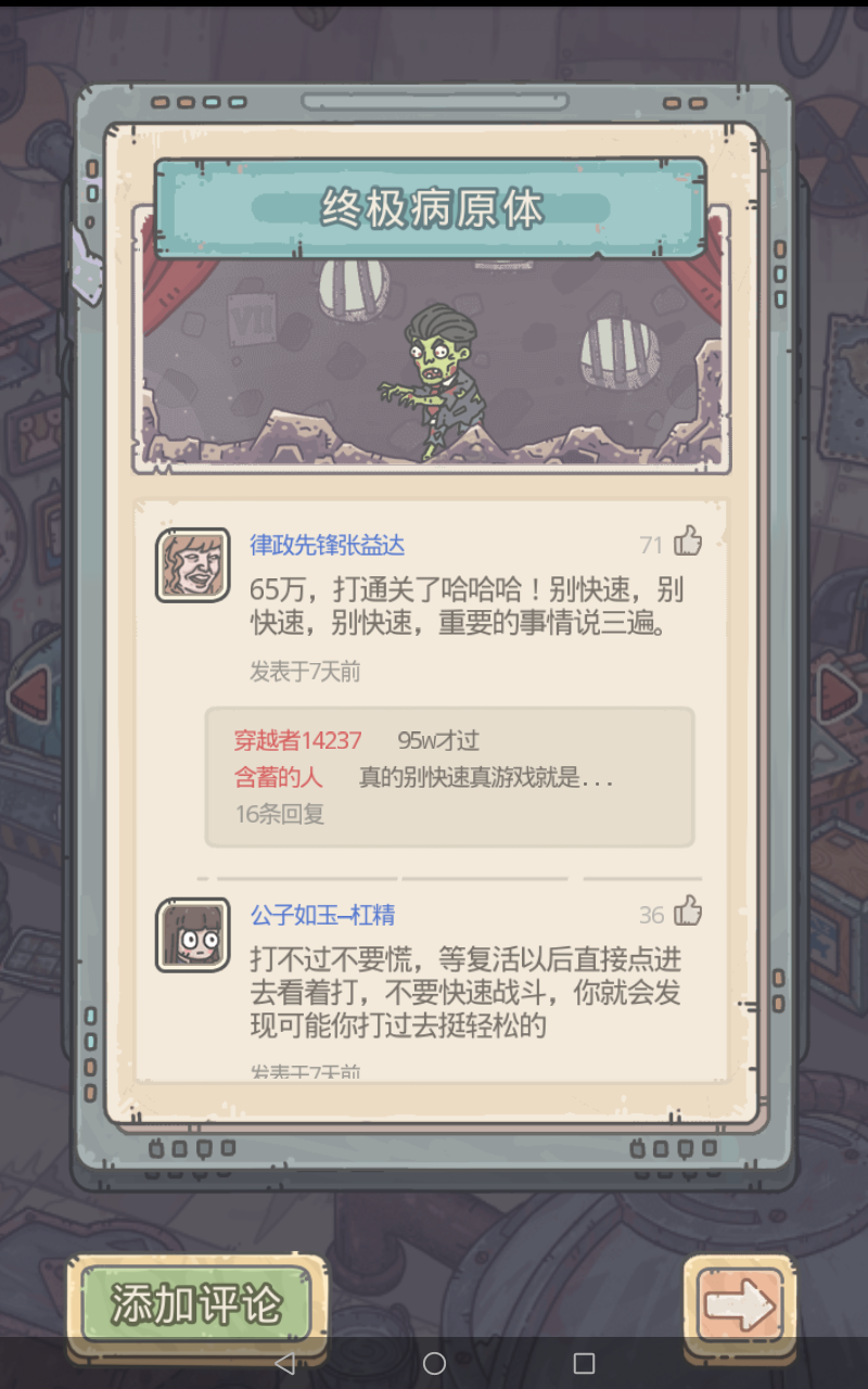 最强蜗牛活尸形态试炼触发攻略_最强蜗牛活尸仪式4