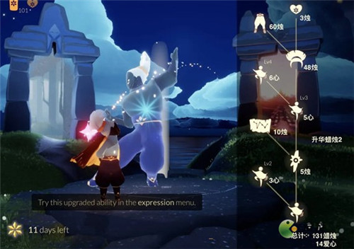 光遇7.15复刻先祖兑换图及位置介绍_光遇7.15复刻先祖位置