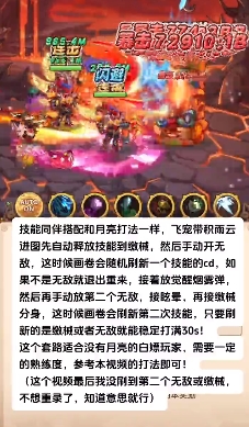 《冒险大作战》熔岩巨兽(30秒)平民和月亮打法