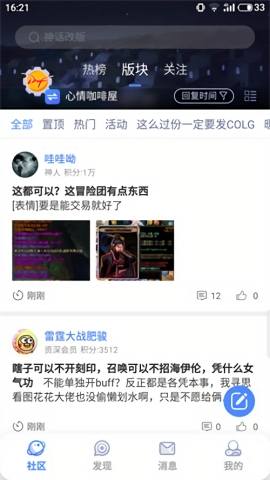colg下载_colg(专业的DNF玩家社区)v4.32.2免费app下载