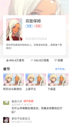 柚子漫画下载_柚子漫画v5.23.00推荐下载
