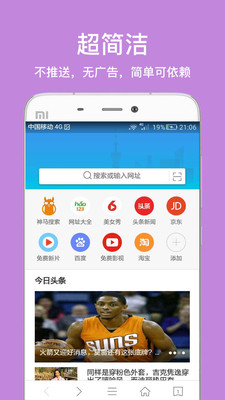 久久浏览器回应有色情广告下载_久久浏览器最新版无广告版v2.4.9.1000免费下载
