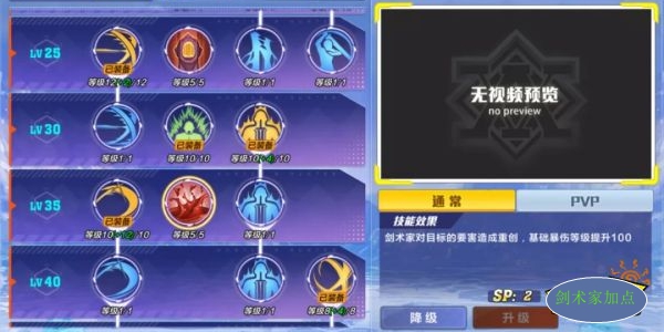 猎人手游加点大全_新挑战猎人技能加点