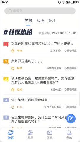 colg下载_colg(专业的DNF玩家社区)v4.32.2免费app下载