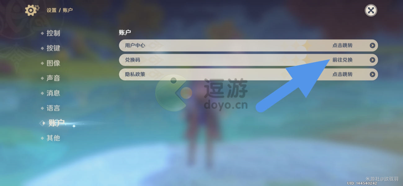 原神2.7直播兑换码分享_原神2.7前瞻兑换码